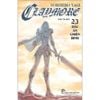Claymore - Tập 23 - Dấu Ấn Chiến Binh