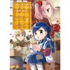  [Manga] Cuộc Nổi Dậy Của Cô Nàng Mọt Sách - Tôi Sẽ Làm Mọi Cách Để Trở Thành Thủ Thư - Phần 1 - Không Có Sách Thì Tự Mình Làm Ra Thôi! - Tập 5 - Tặng Kèm Bookmark 