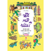 Đi Mô Rứa? - Cố Đô Huế Trong Lòng Bàn Tay 