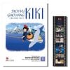  Dịch Vụ Giao Hàng Của Phù Thủy Kiki - Truyện Tranh Màu - Tập 1 - Tặng Kèm Filmstrip 