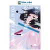  Điệu Múa Chim Công Có Ai Thấy Không? - Tập 7 - Tặng Kèm Bookmark 