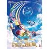 Doraemon - Movie Story Màu - Nobita Và Vùng Đất Lý Tưởng Trên Bầu Trời