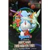  Doraemon - Movie Story Màu - Tân Nobita Và Nước Nhật Thời Nguyên Thủy 
