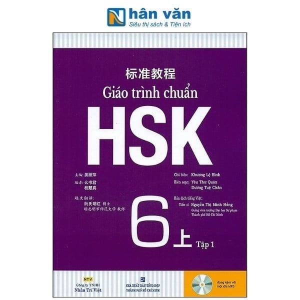 Giáo Trình Chuẩn HSK 6 - Bài Học - Tập 1 - nhanvan.vn