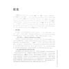 Giáo Trình Chuẩn HSK 6 - Bài Học - Tập 1 