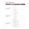  Giáo Trình Chuẩn HSK 6 - Bài Học - Tập 1 