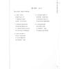  Giáo Trình Chuẩn HSK 6 - Bài Tập - Tập 1 