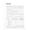  Giáo Trình Chuẩn HSK 6 - Bài Tập - Tập 1 