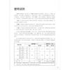  Giáo Trình Chuẩn HSK 6 - Bài Tập - Tập 2 