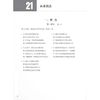 Giáo Trình Chuẩn HSK 6 - Bài Tập - Tập 2 