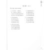  Giáo Trình Chuẩn HSK 6 - Bài Tập - Tập 2 