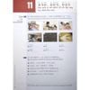  Giáo Trình Chuẩn HSK 4 - Bài Học - Tập 2 