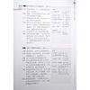  Giáo Trình Chuẩn HSK 4 - Bài Học - Tập 2 