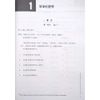  Giáo Trình Chuẩn HSK 4 - Bài Tập - Tập 1 