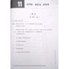  Giáo Trình Chuẩn HSK 4 - Bài Tập - Tập 2 