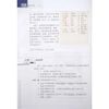  Giáo Trình Chuẩn HSK 5 - Bài Học - Tập 2 