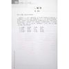  Giáo Trình Chuẩn HSK 5 - Bài Tập - Tập 1 