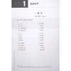  Giáo Trình Chuẩn HSK 5 - Bài Tập - Tập 1 