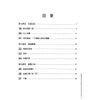  Giáo Trình Chuẩn HSK 5 - Bài Tập - Tập 2 