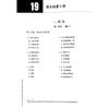  Giáo Trình Chuẩn HSK 5 - Bài Tập - Tập 2 