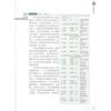  Giáo Trình Chuẩn HSK 6 - Bài Học - Tập 2 