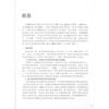  Giáo Trình Chuẩn HSK 6 - Bài Học - Tập 2 