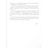  Giáo Trình Chuẩn HSK 6 - Bài Học - Tập 2 