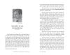  Nhà Văn Hiện Đại - Phê Bình Văn Học - Quyển Ba 