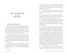  Nhà Văn Hiện Đại - Phê Bình Văn Học - Quyển Nhất 