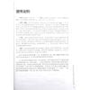  Giáo Trình Chuẩn HSK 3 - Bài Tập 