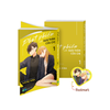  Phát Phiền Với Bạn Thân Của Chị - Tập 1 - Bản Đặc Biệt - Tặng Kèm Door Hanger Card 