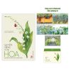  Quyền Năng Của Hoa - Lời Thầm Thì Cảm Xúc Từ Thiên Nhiên - Tặng Kèm Set 5 Postcard Kèm Phong Bì 