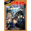 Thám Tử Lừng Danh Conan - Hoạt Hình Màu - Tàu Ngầm Sắt Màu Đen - Tập 1