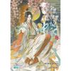  Thiên Quan Tứ Phúc - Tập 5 - Bản Đặc Biệt - Tặng Kèm Standee Giấy 
