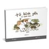  Tô Bình Yên Vẽ Hạnh Phúc 