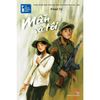  Tủ Sách Thanh Niên - Mẫn Và Tôi 