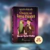  Bộ Sách Chuyện Xứ Lang Biang - Phần 4 - Báu Vật Ở Lâu Đài K'Rahlan - Khổ Bỏ Túi - Bộ 4 Cuốn 