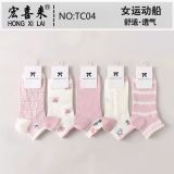  Tất Vớ Nữ Thể Thao Cổ Thấp Nhiều Màu T-4 