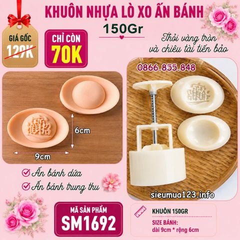 Bộ khuôn lò xo 150gr thỏi vàng có 2 mặt : mặt trơn & chiêu tài tiến bảo ( SM1692) ấn bánh trung thu - MẪU SỐ 14