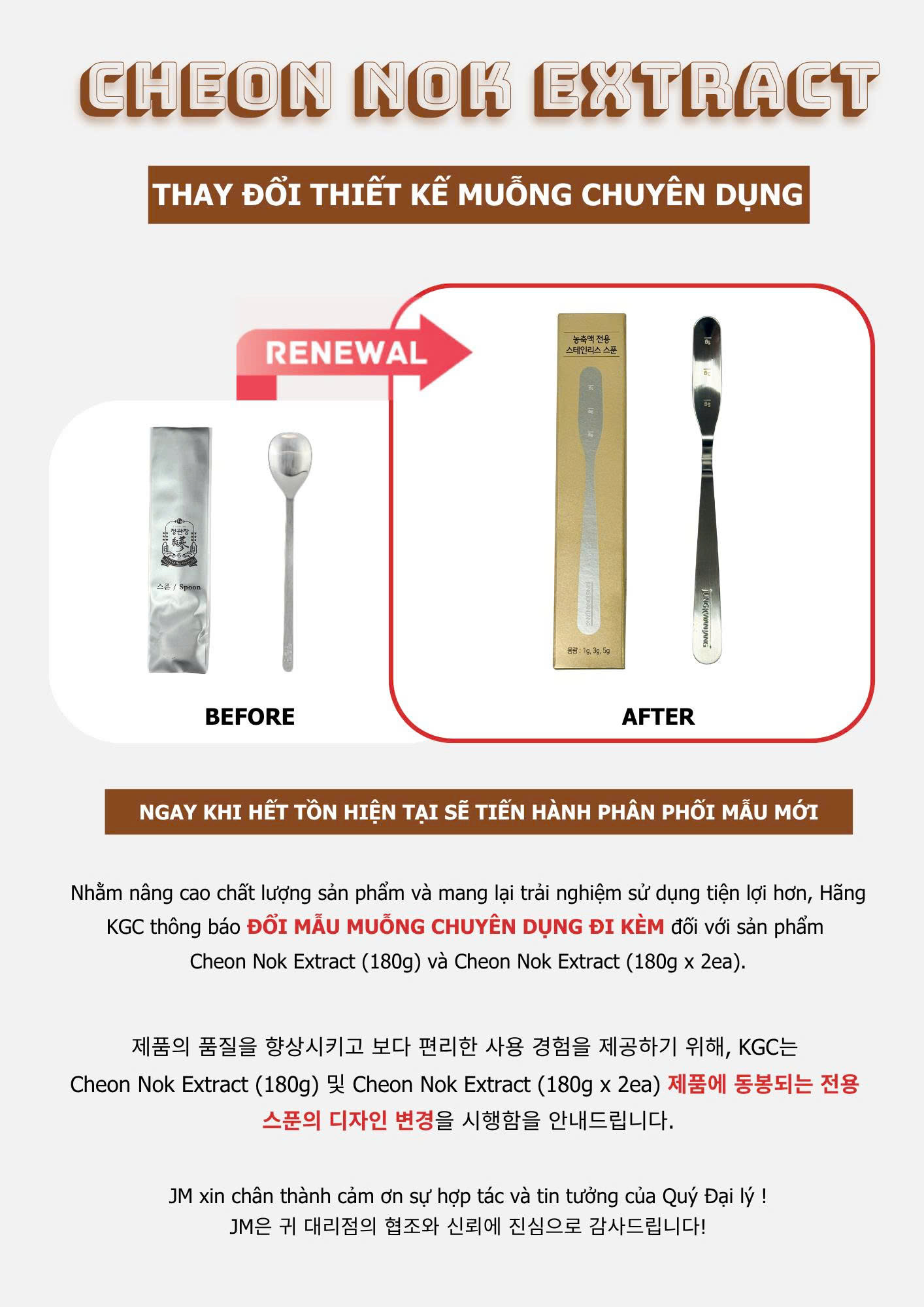  Tinh Chất Hồng Sâm Nhung Hươu KGC Cheon Nok Extract 180g 