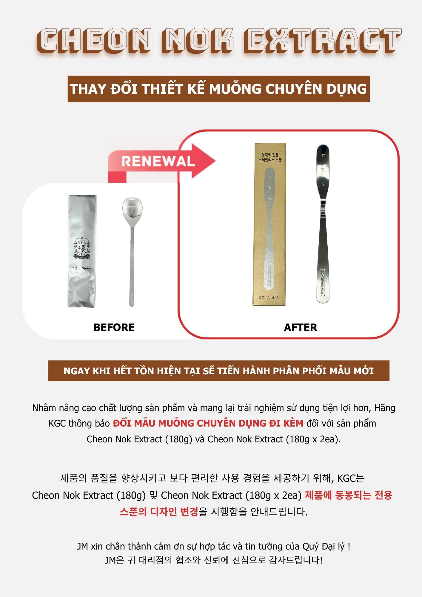  Tinh Chất Hồng Sâm Nhung Hươu KGC Cheon Nok Extract 180g x 2 Hũ 