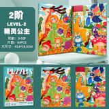  Xếp hình Puzzles Leveled 2in1 