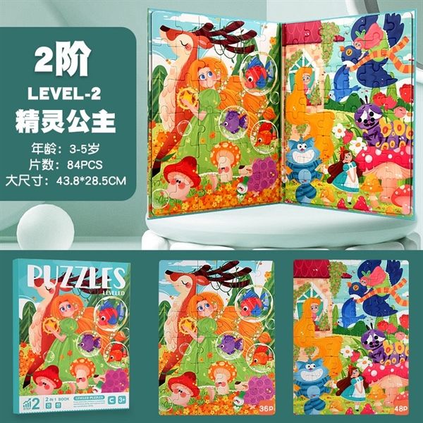  Xếp hình Puzzles Leveled 2in1 