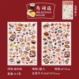  Sticker Delicious House 2 tấm 