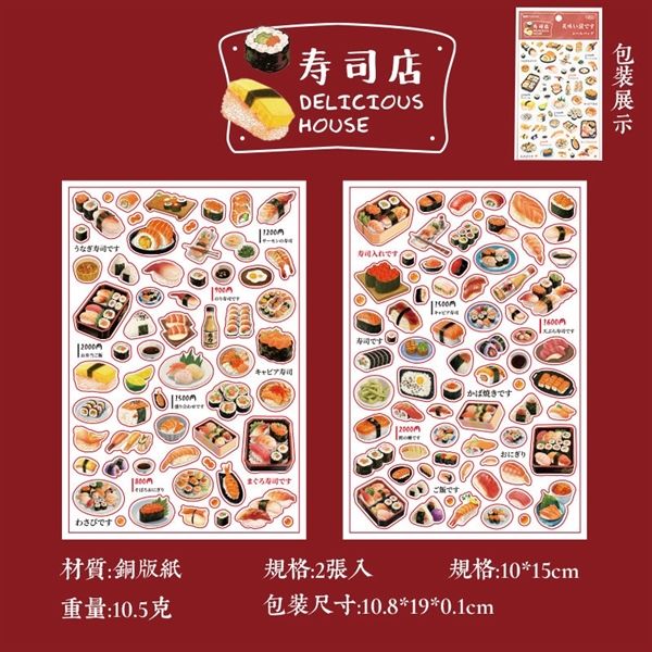 Sticker Delicious House 2 tấm 