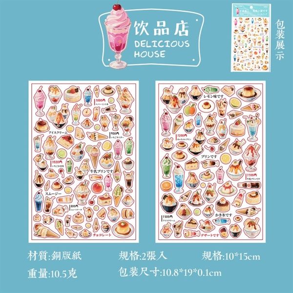  Sticker Delicious House 2 tấm 