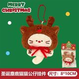  Móc khoá bông mini Giáng Sinh 