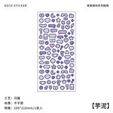  Sticker Pixel Infeelme 