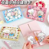  Thiệp gài 2 cún sinh nhật 