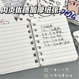  Sổ lò xo mini Pet A7 